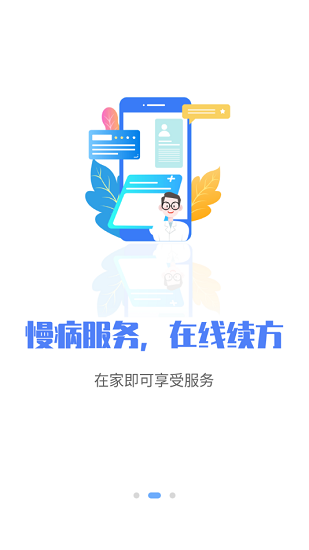 唐山医保2022年最新版v1.0.2 安卓版(3)