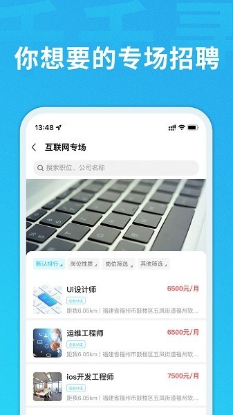千千寻招聘软件v3.0.1(3)