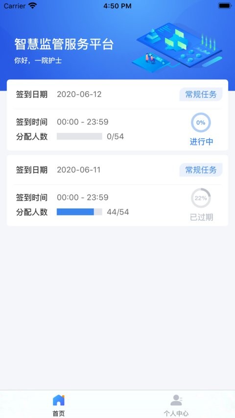 医保千里眼app(3)