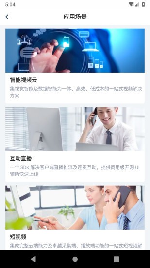 深圳麦客存储手机版(3)