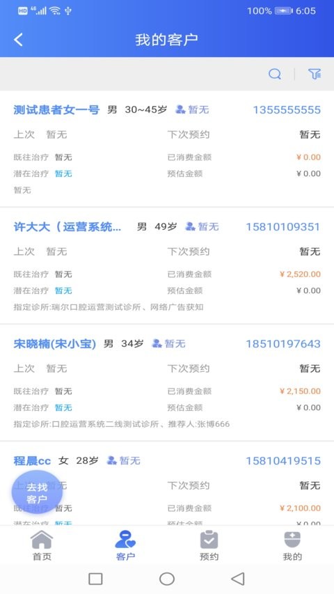 吾爱吾牙预约系统平台(2)