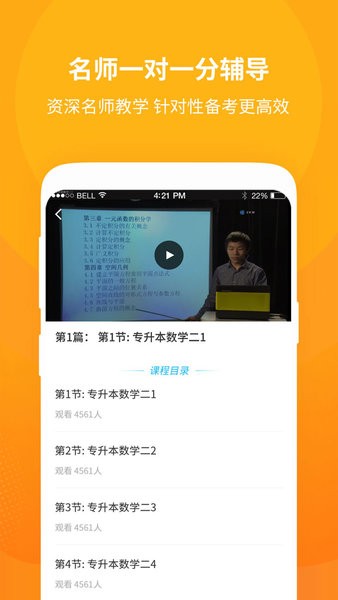 成人高考自学考试app(1)