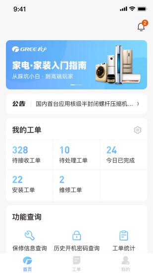 家盛茂app(4)