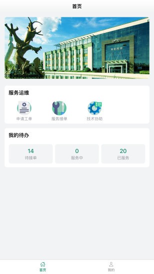 星云运维软件(2)