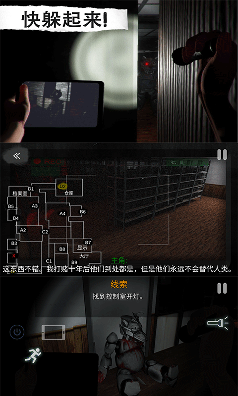 恐怖屋逃脱最新版(2)