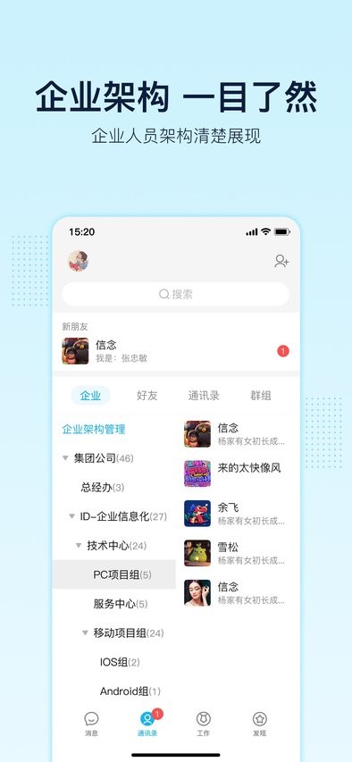 智企互联app(1)