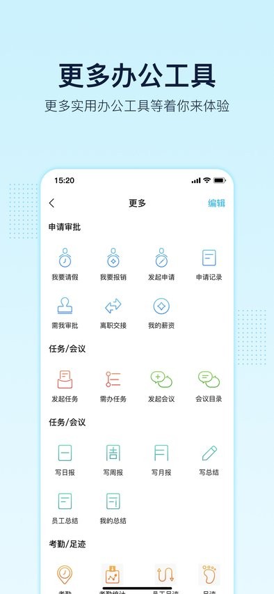 智企互联app(3)