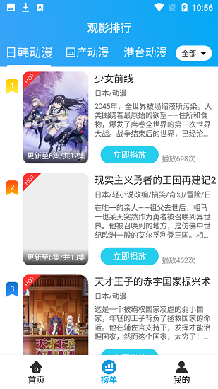 小鸟动漫appv1.2.2 安卓版(3)