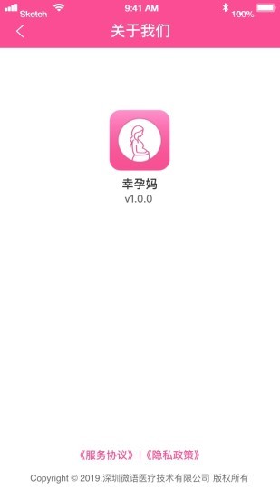 圣微母婴服务平台v1.2.6(2)