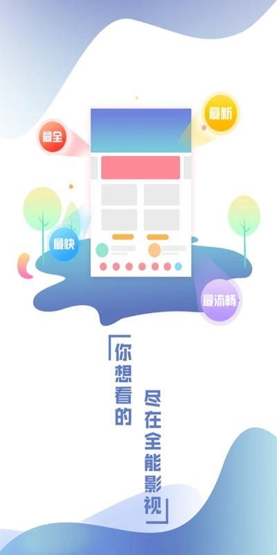 公主追剧APP官方下载