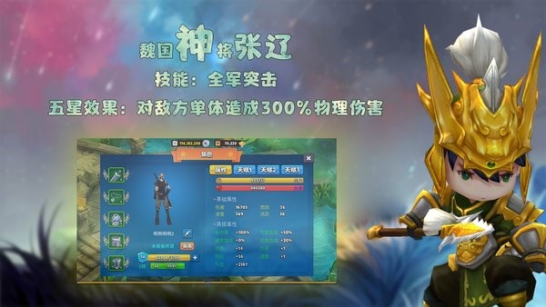 大话三国2正式版v2.39.1 安卓版(1)