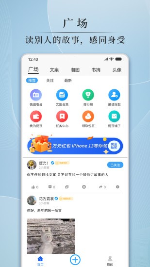 悦图文案app(4)