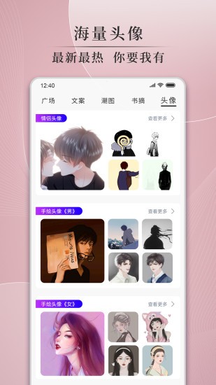 悦图文案app(3)