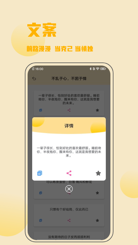 金句谷官方版v1.7(2)