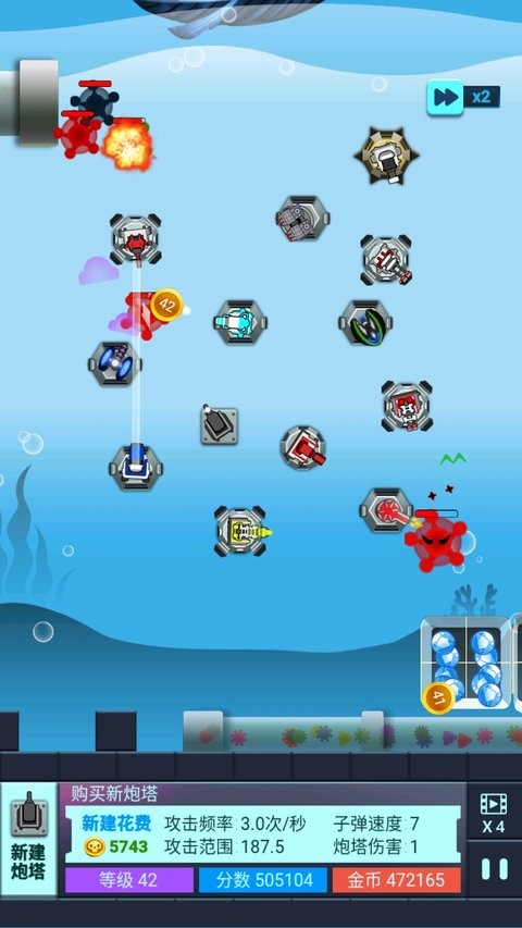 海底两万里蓝宝石之谜游戏v1.0.0 安卓版(3)