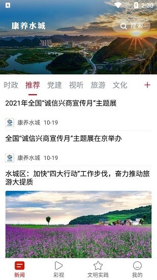 中国凉都康养水城appv2.0.9 安卓版(4)