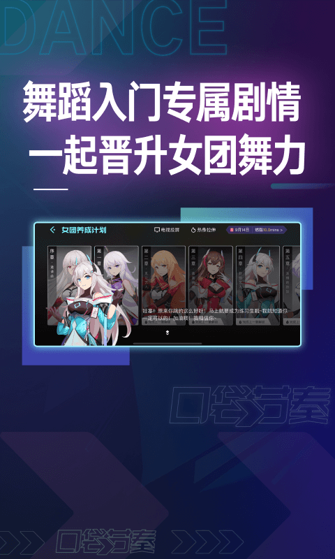 口袋节奏app(3)