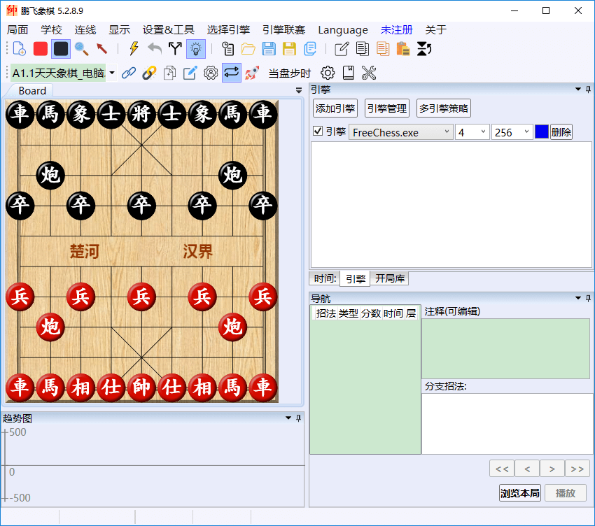 鹏飞象棋官方版v5.2.8.9 最新版(1)