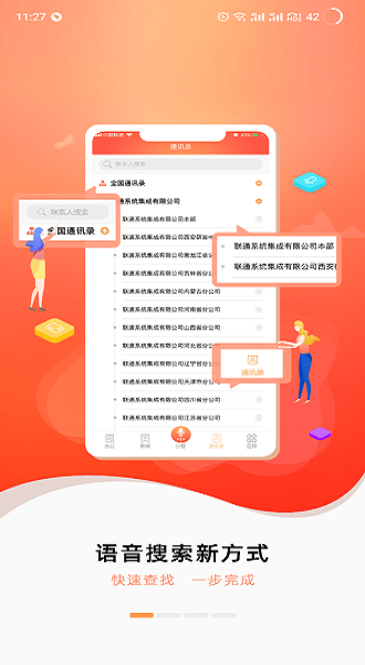 联通随沃行手机版v3.34 最新安卓版(2)