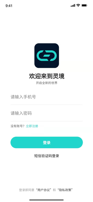 灵境商店app(1)