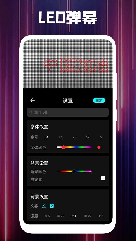 黑白弹幕app官方版(1)