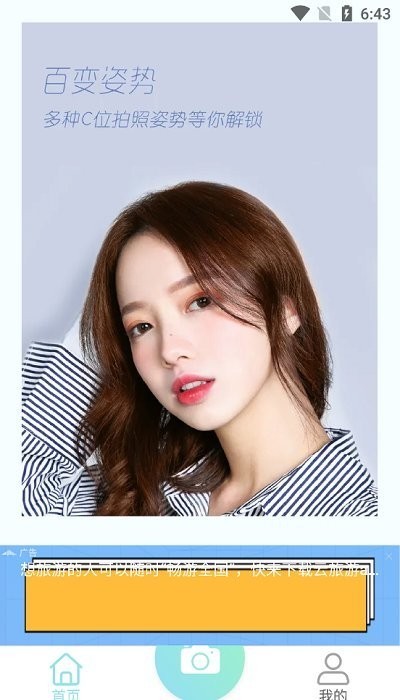 必美相机app(1)