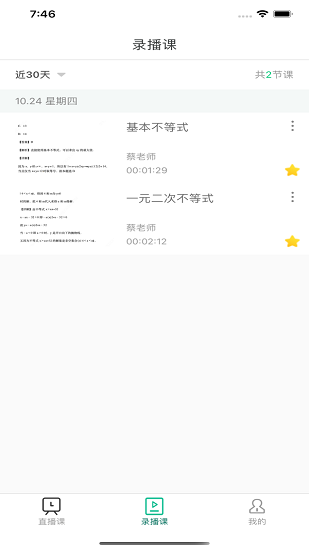 爱问云客户端v5.41.330(3)