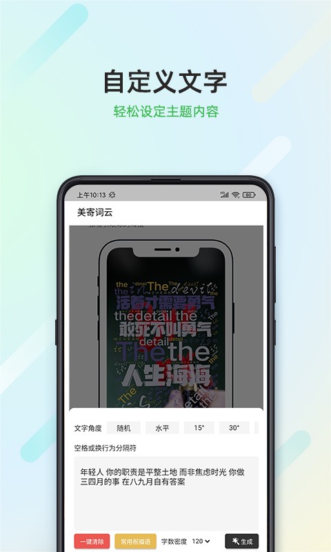 美寄词云官方版v1.0.3(1)