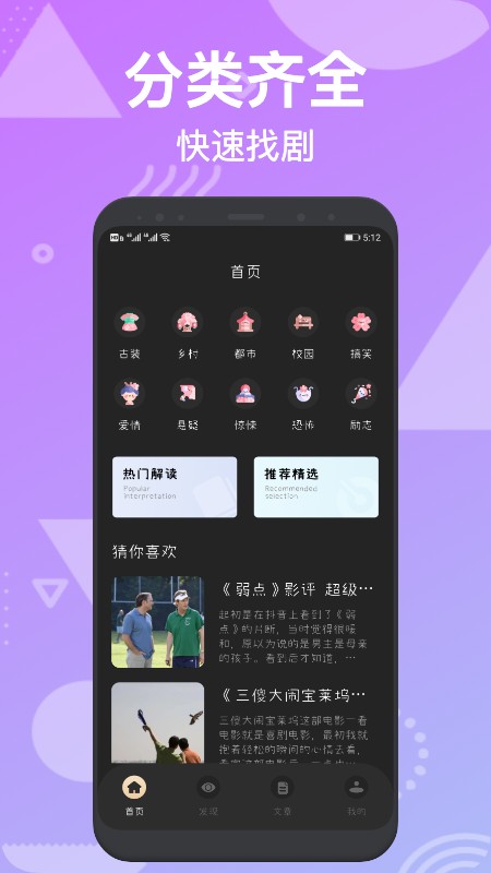 大熊追剧app最新版本(2)