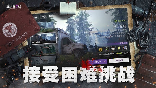 奧西里之環手游(Gaia)(3)