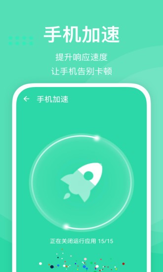 快易清理软件v1.12.0(1)