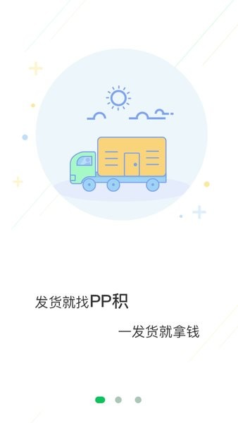积坔云平台(3)
