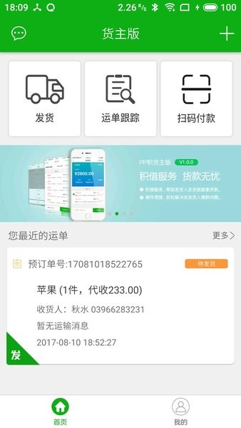 积坔云平台(2)