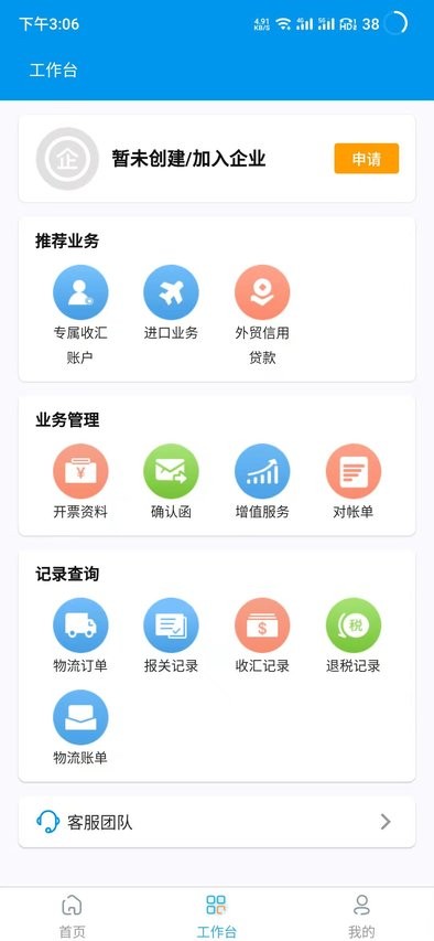 洲博通app(1)