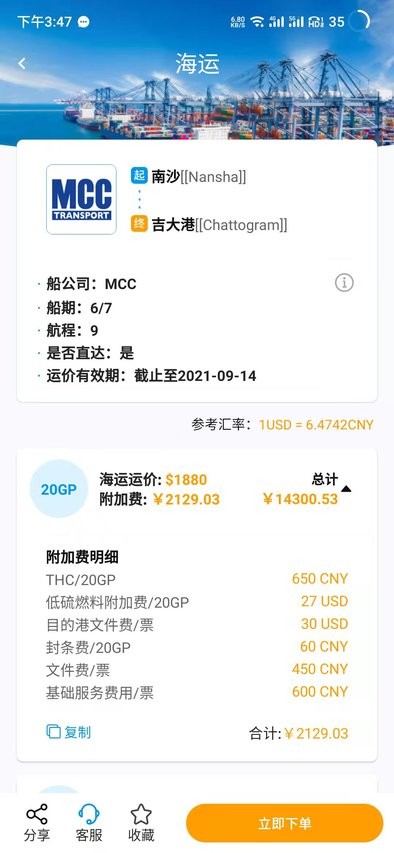 洲博通app(2)