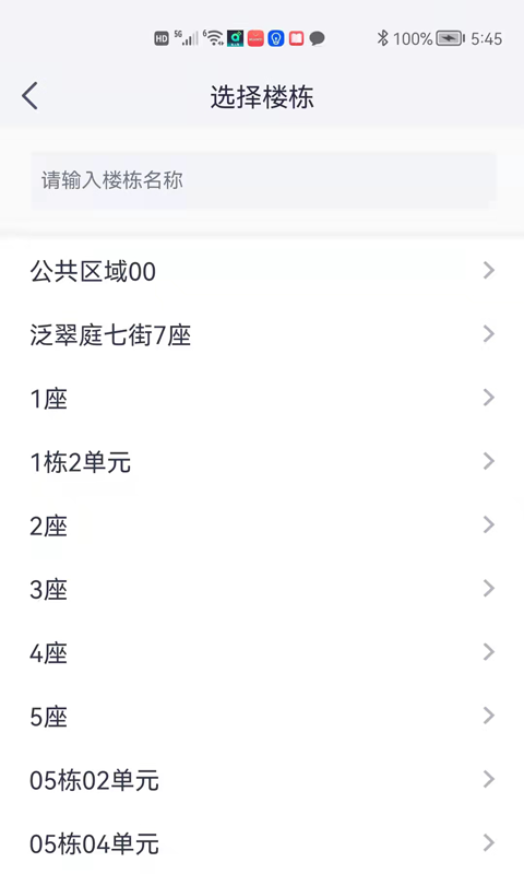 安心加调试app(2)