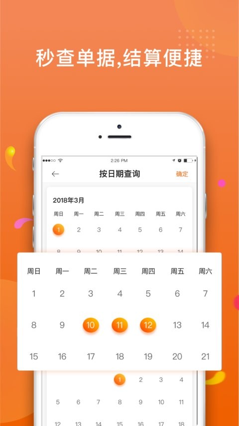 乐橘云途官方版v1.4.3(1)