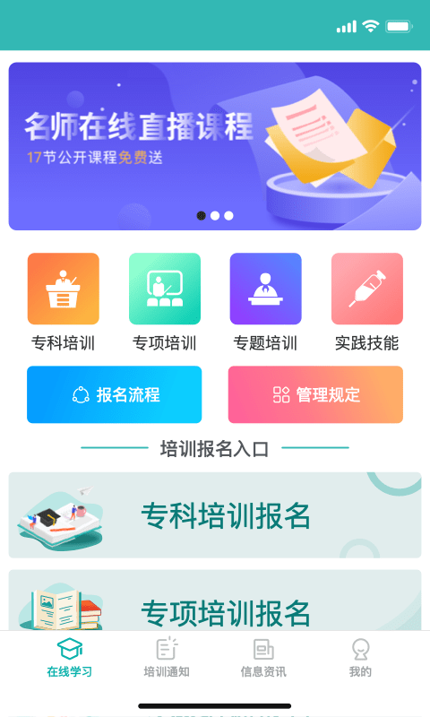 e护考培appv1.5.6(3)