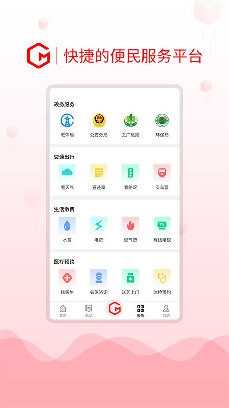 船山融媒appv2.6.0(3)