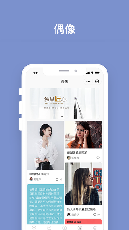 明眸皓齿app(2)