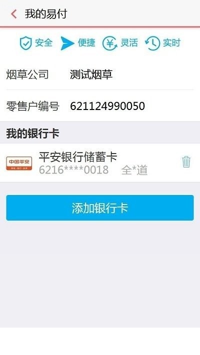 中烟新商盟卷烟订货商务平台v6.2.1 安卓版(1)
