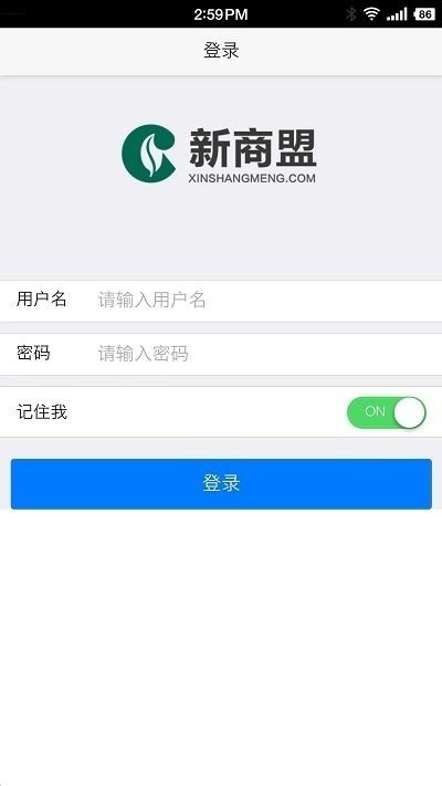 中烟新商盟网上订货平台