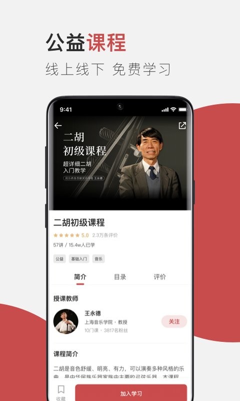 云端美育课堂直播appv1.3.2(1)