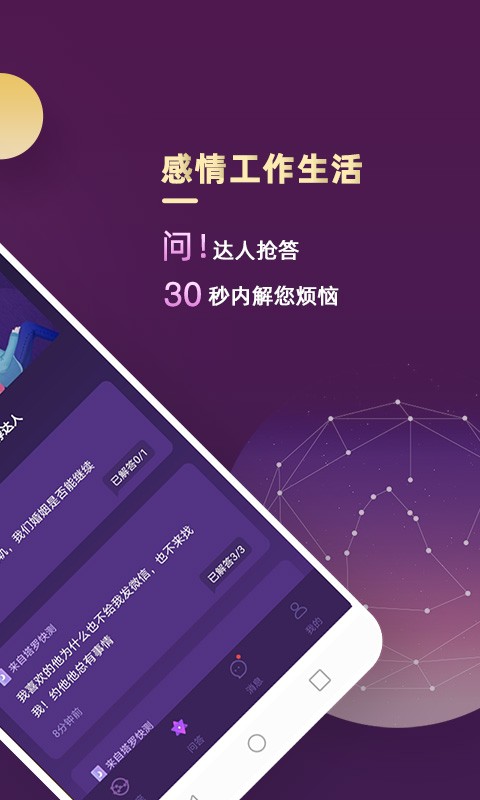 最塔罗app