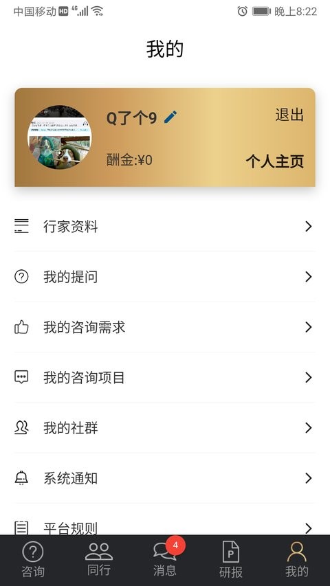 行研社appv4.0.3(2)