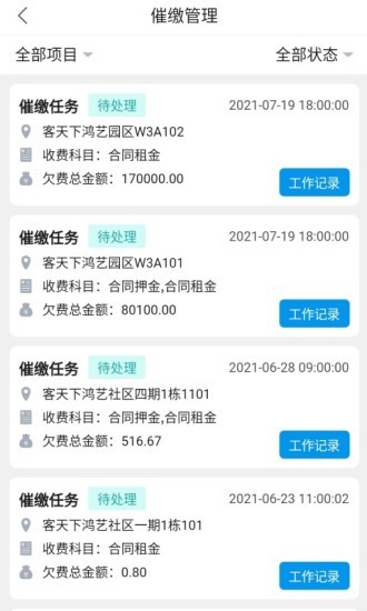 客管云app