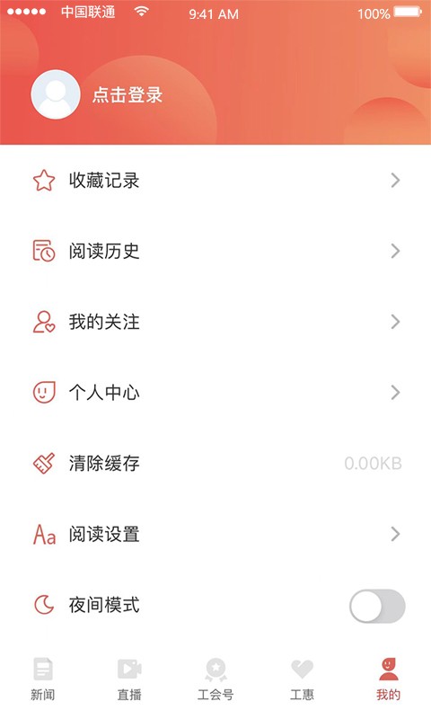 北京工人客户端v3.1.0(3)