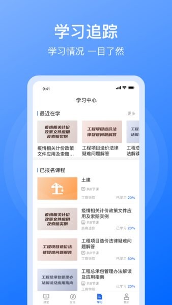 浙商造价appv1.2.5(2)