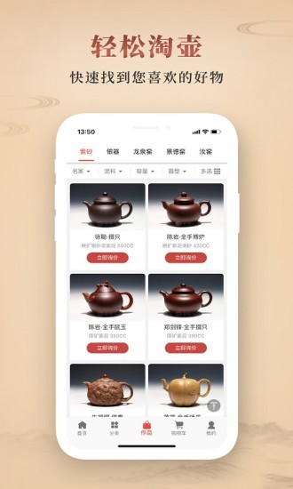 淘壺人app(3)