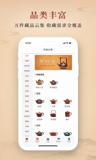 淘壶人app(2)